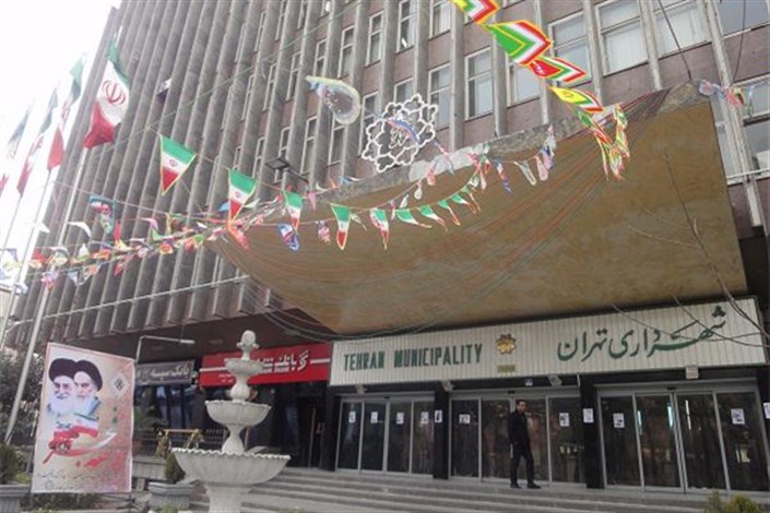  حجم بدهی شهرداری تهران  به بانک هاحدود 30 هزار میلیارد تومان است 
