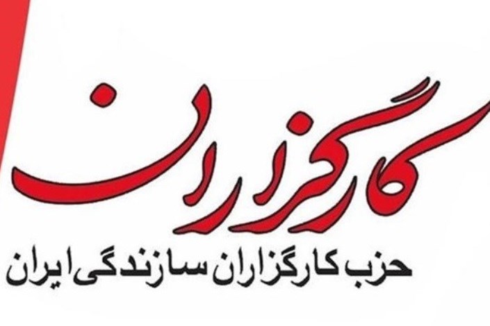 حزب کارگزاران سازندگی از ملت ایران  برای حضور در روز قدس دعوت کرد