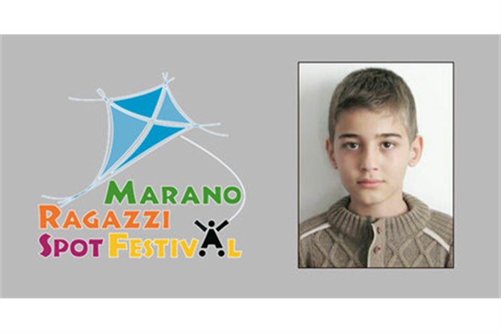 «گنجشک‌های کوچه ما»  به جشنواره مارانو ایتالیا رسید