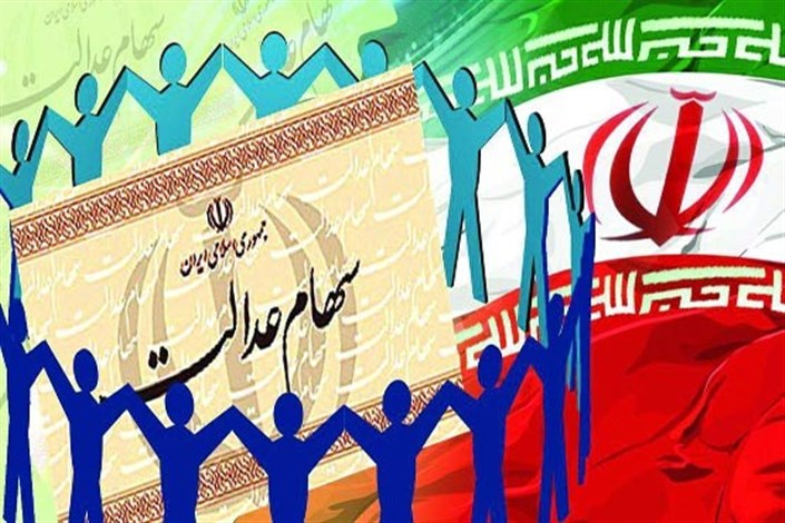 امسال هر ایرانی چقدر سود سهام عدالت می‌گیرد؟