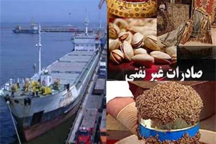 130واحد صادر کننده در نقاط مختلف استان مرکزی شناسایی شد/ افزایش 25 درصدی صادرات کالاهای غیر نفتی استان