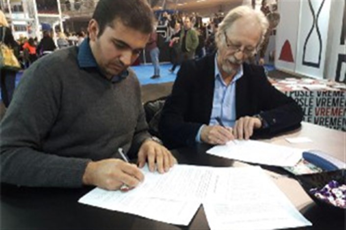 امضاء تفاهم‌نامه همکاری نشر ایران و صربستان 