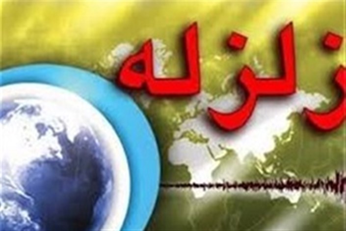 جزییات زمین لرزه در ازگله کرمانشاه