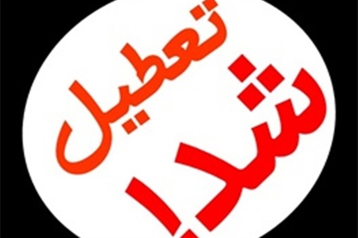 ریزگردها برای روز دوم کرمانشاه را به تعطیلی کشاند 