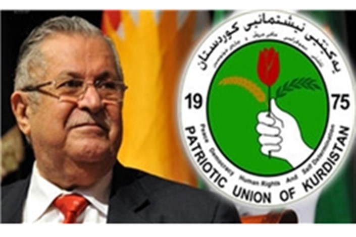 دفتر سیاسی حزب اتحادیه میهنی کردستان منحل شد