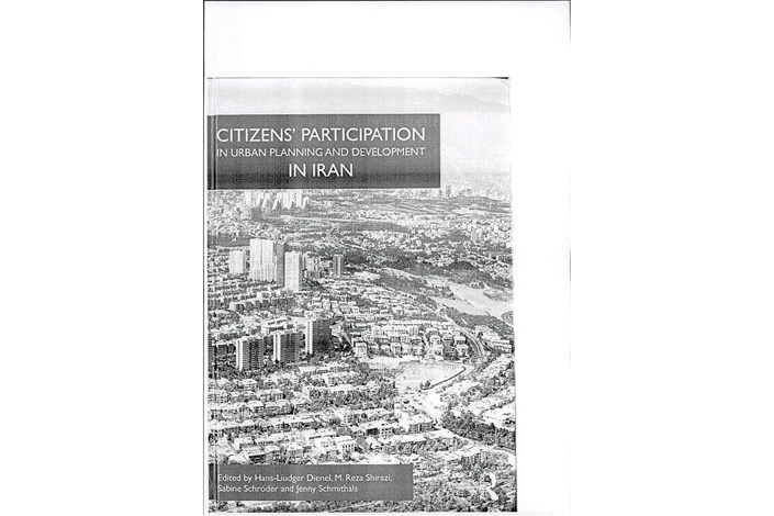 کتاب « مشارکت شهروندان در برنامه ریزی شهری و توسعه در ایران» 