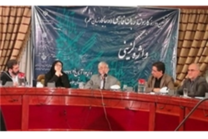 اولین کارسوق واژه‌گزینی دانش‌آموزی «نقش زبان فارسی در زبان علم» برگزار شد