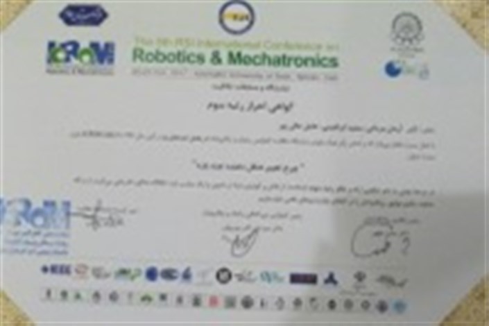  درخشش دانشجوی دانشگاه یزد در کنفرانس خلاقیت رباتیک