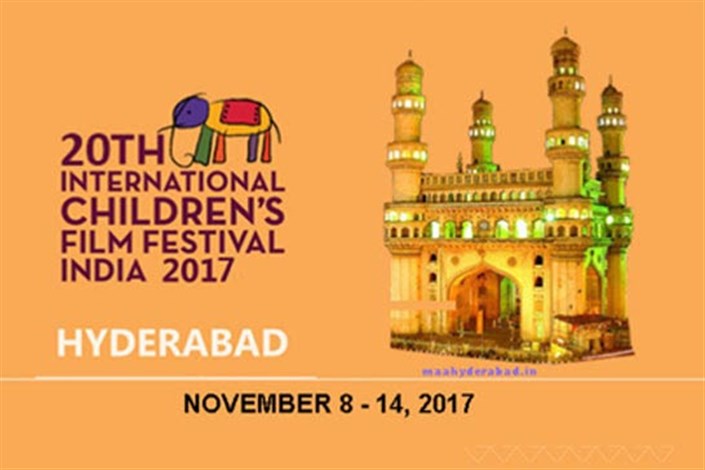 حضور ایران در جشنواره فیلم کودک هند