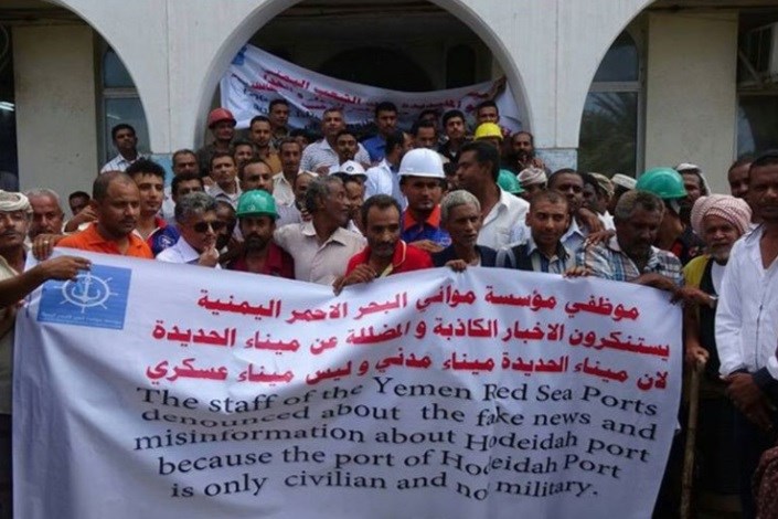طرح ایجاد کمپین برای رفع محاصره یمن 