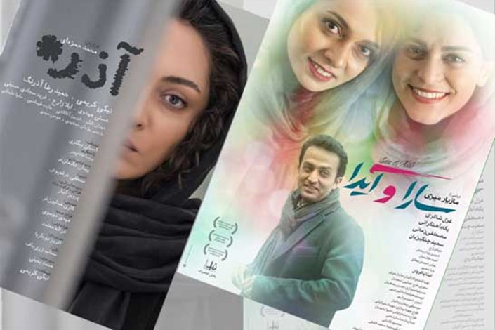 نمایش جشنواره فیلم‌های ایرانی «شید» در دالاس