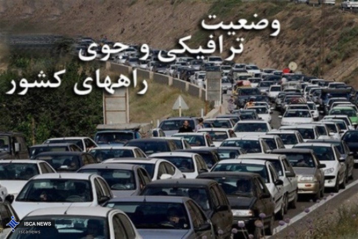 محدودیت‌ها و ممنوعیت‌های ترافیکی اعلام شد/ ممنوعیت تردد از ایلام به سمت مهران