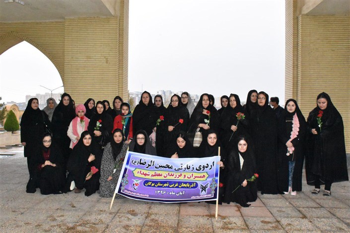 اعزام دانشجویان معظم شهداء و ایثارگران دانشگاه آزاد اسلامی واحد بوکان  به اردوی زیارتی مشهد مقدس 
