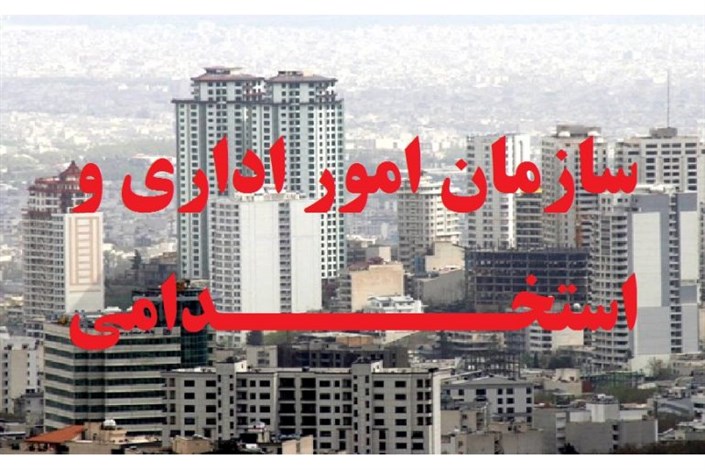 وزرا و معاونان آنها از قانون منع به کارگیری بازنشستگان مستثنی شدند + سند