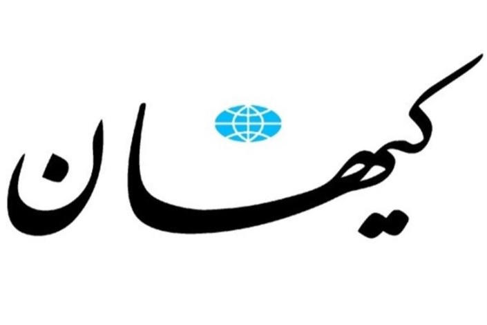 انتقاد انجمن روزنامه‌نگاران مسلمان نسبت به توقیف روزنامه کیهان 
