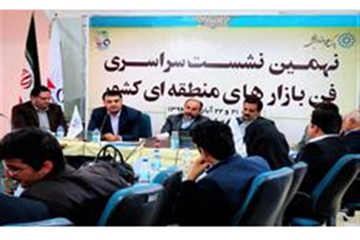 برگزاری نهمین نشست سراسری فن بازارهای منطقه‌ای در استان یزد 