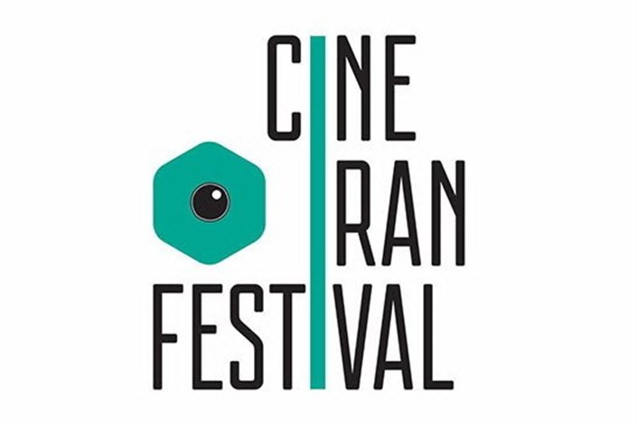 رقابت سیزده فیلم ایرانی در تورنتو