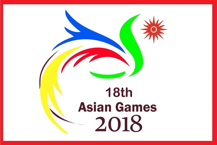نامه وزیر ورزش اندونزی برای اضافه شدن ۱۱ ماده به بازی‌های آسیایی ۲۰۱۸ 