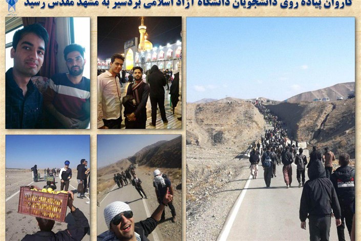 کاروان پیاده‌روی دانشجویان دانشگاه آزاد اسلامی بردسیر به مشهد مقدس رسیدند