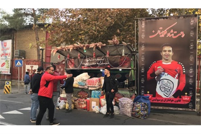 اقلام مورد نیاز برای زلزله زدگان استان کرمانشاه در ورزشگاه درفشی‌فر جمع‌آوری شد
