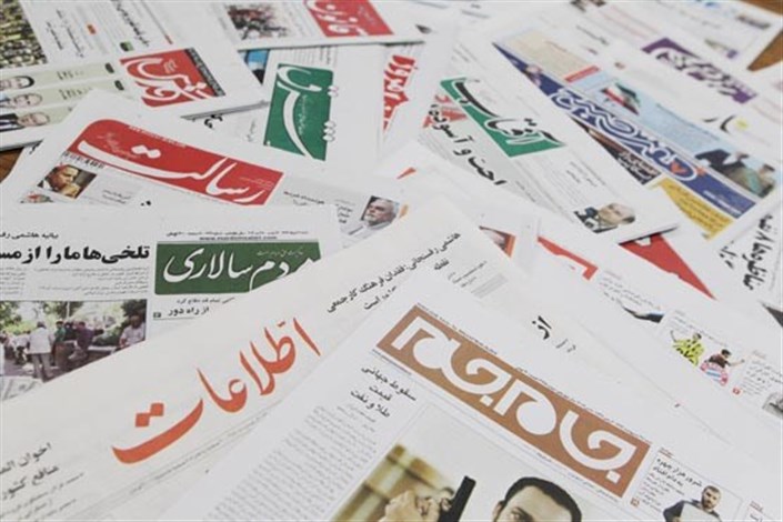 صفحه نخست روزنامه های استانی را اینجا ببینید
