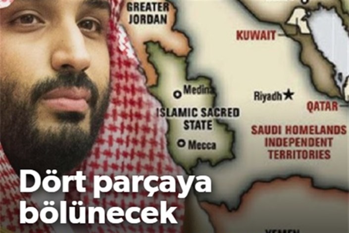 طرح آمریکایی صهیونیستی برای تجزیه عربستان