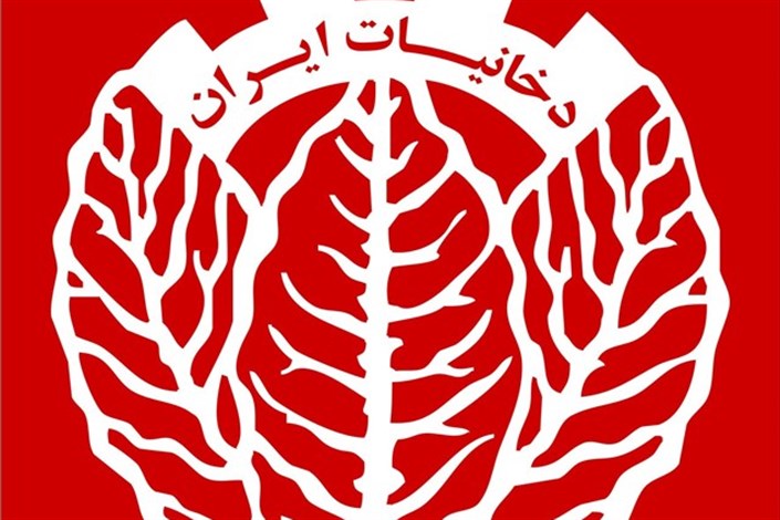 شرکت دخانیات ایران زیر ذره بین نمایندگان مجلس