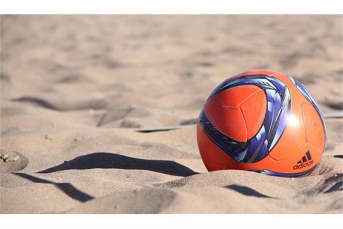 برنامه مسابقات فوتبال ساحلی در پرشین کاپ مشخص شد