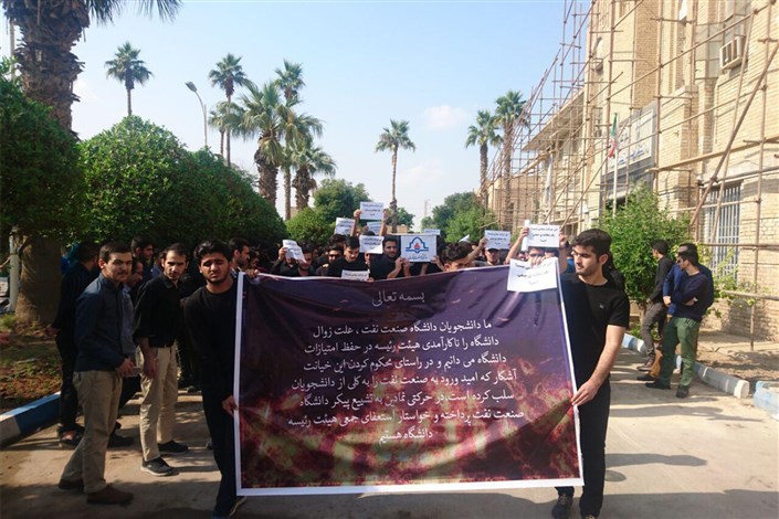 ده روز اعتراض و تحصن در دانشگاه صنعت نفت