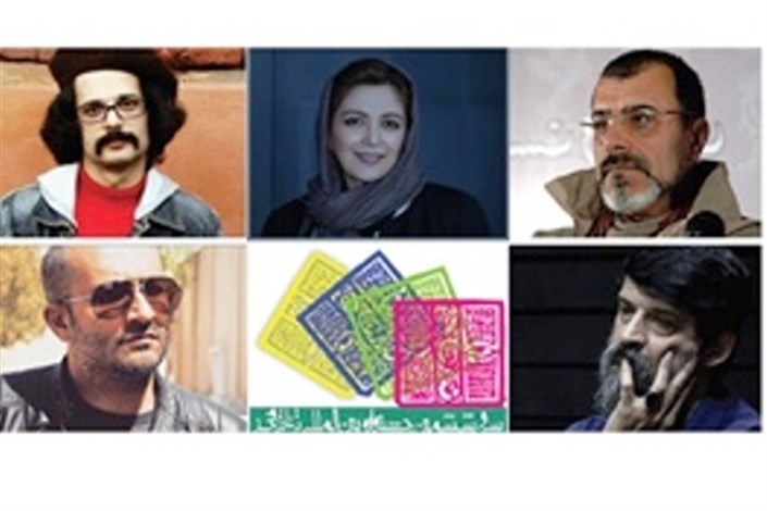 هیات انتخاب بخش برگزیدگان استان‌های جشنواره تئاتر فجر معرفی شدند