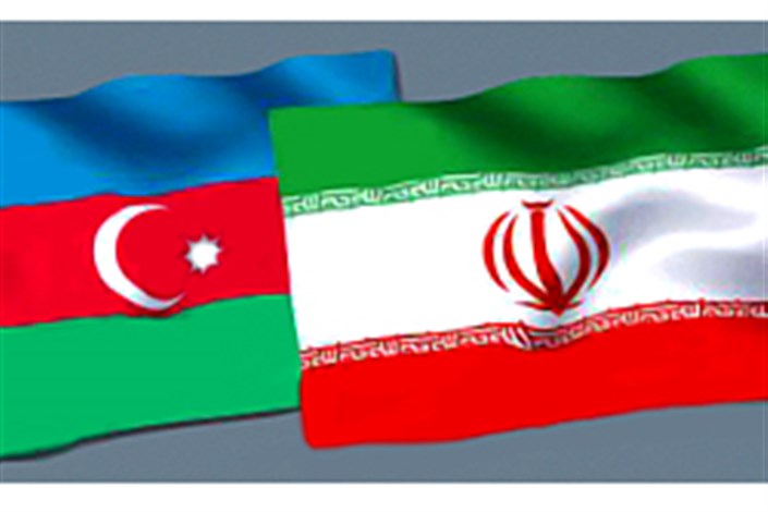 دهمین نشست مشترک مرزبانان ایران و جمهوری آذربایجان فردا در تهران برگزار می شود
