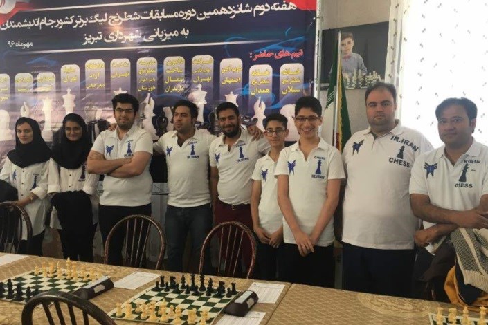 تیم شطرنج دانشگاه آزاد اسلامی  بندرعباس صدر نشین لیگ برتر شطرنج کشور شد