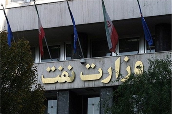 آزمون استخدامی وزارت نفت لغو شد