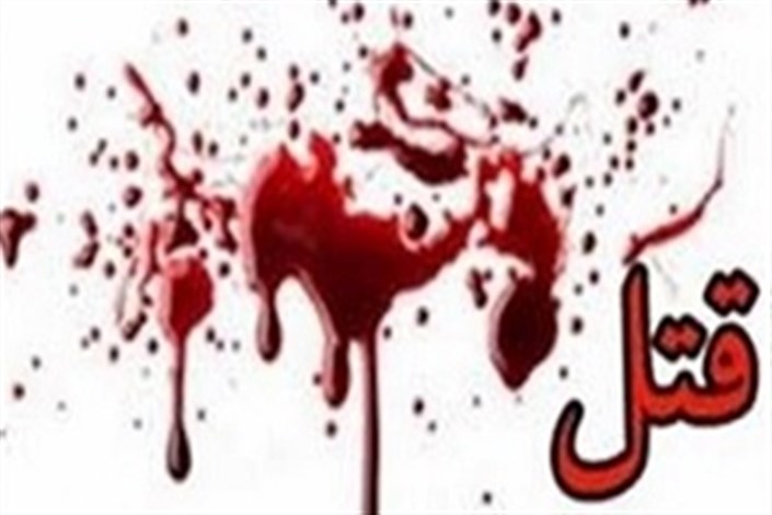 پدر قاتل منتخب شورای شهر شال به قتل رسید