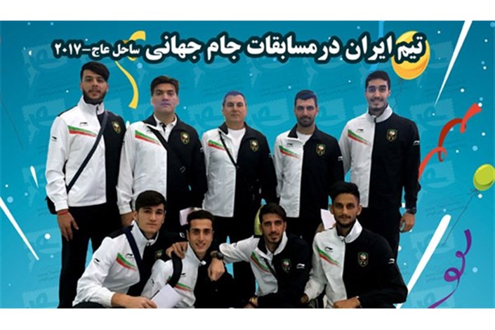  تیم دانشگاه آزاد اسلامی نماینده ایران در جام جهانی تکواندو 