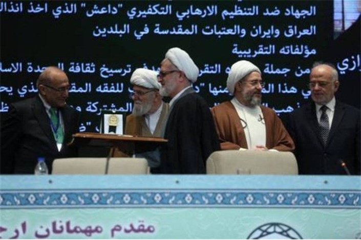  شخصیت‌های تقریبی در اختتامیه سی و یکمین کنفرانس بین المللی وحدت اسلامی تجلیل شدند