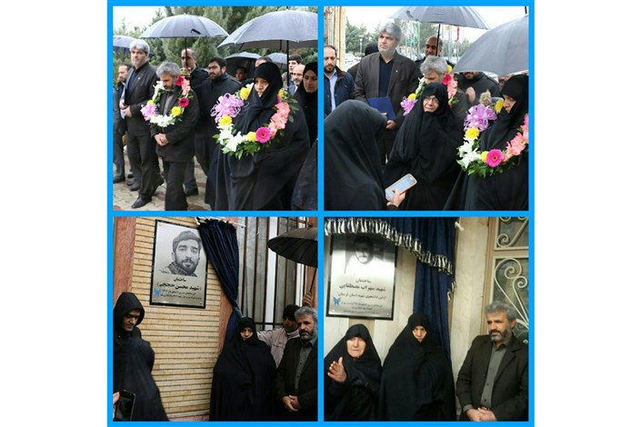 نامگذاری دو ساختمان دانشگاه آزاداسلامی بروجرد به نامهای شهیدان حججی و مصطفایی  