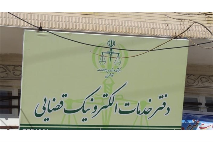 چگونگی باطل کردن  شناسنامه در دفاتر خدمات الکترونیکی قضایی