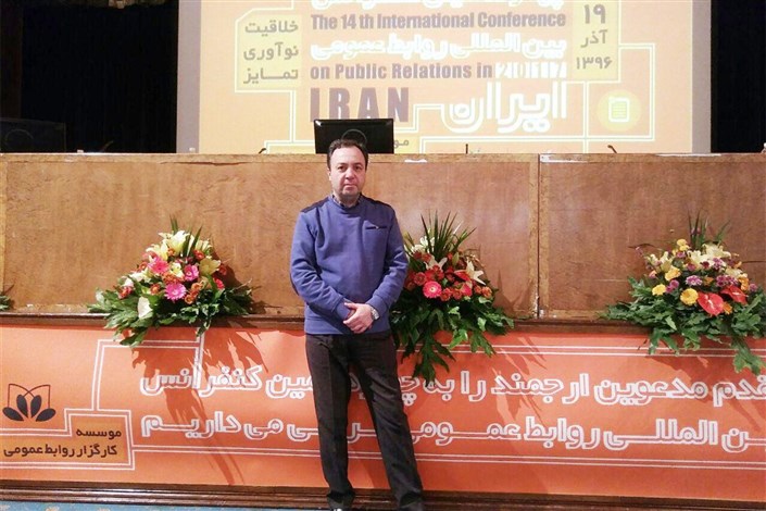 تقدیر از مدیر روابط عمومی دانشگاه آزاد شاهرود در کنفرانس بین‌المللی روابط عمومی ایران 