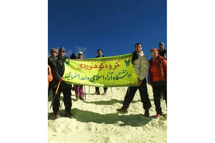 صعود تیم کوهنوردی دانشگاه آزاد اسلامی واحد اسفراین به قله 4050 متری تفتان