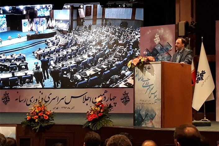 آغاز به کار اجلاس سراسری فناوری رسانه با حمایت واحد الکترونیک دانشگاه آزاد اسلامی