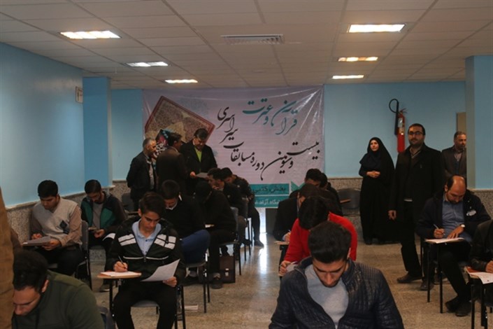 حضور دانشجویان دانشگاه آزاد اسلامی واحد هشتگرد در مسابقات قرآن و عترت 