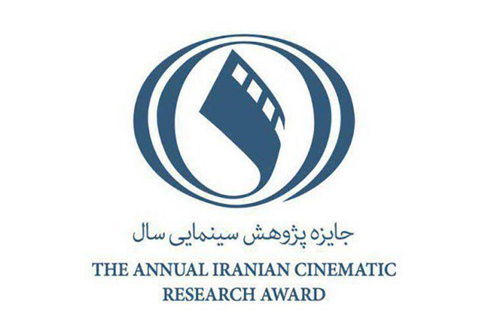 اهدای نشان نخستین جایزه پژوهش سینمایی سال به موزه سینما 