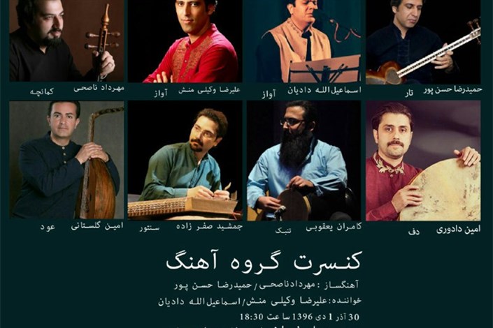 گروه آهنگ شب یلدا اجرا می کند