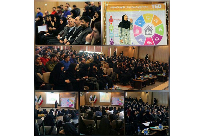 مرحله استانی و نهایی  «تِد» در دانشگاه آزاد اسلامی اراک برگزار شد