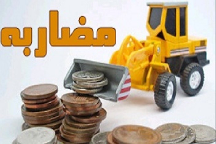 مضاربه چیست؟