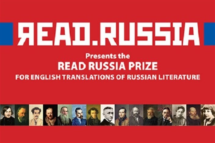 نامزدهای جایزه ادبی روسیه معرفی شدند