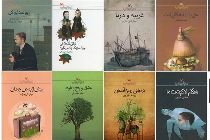 حق نشر ۱۰ کتاب به ناشران مصری کانون واگذار شد