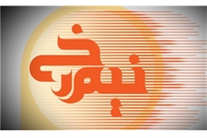 سری جدید «نیم رخ» به روی آنتن شبکه قرآن و معارف سیما می‌رود