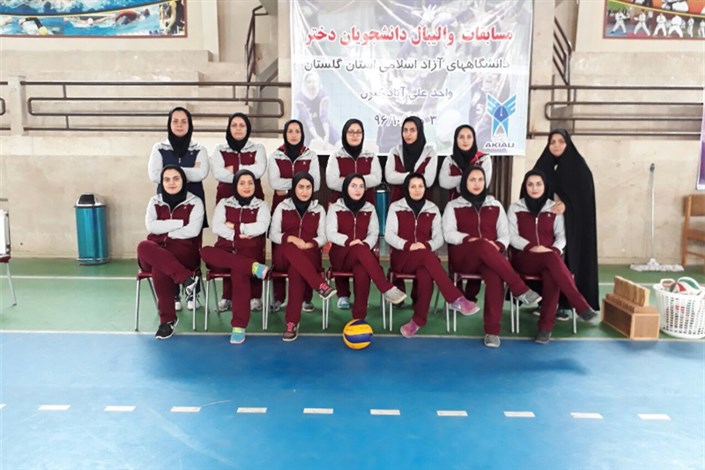 دانشگاه آزاد واحد بندرگز نایب قهرمان مسابقات والیبال دانشجویی دختران